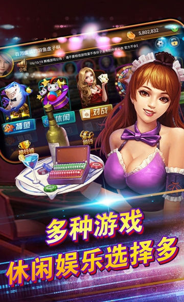 325棋牌游戏正版下载截图1