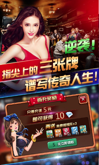 千虎棋牌截图1