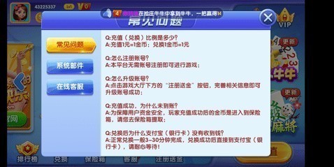 吉子棋牌截图1