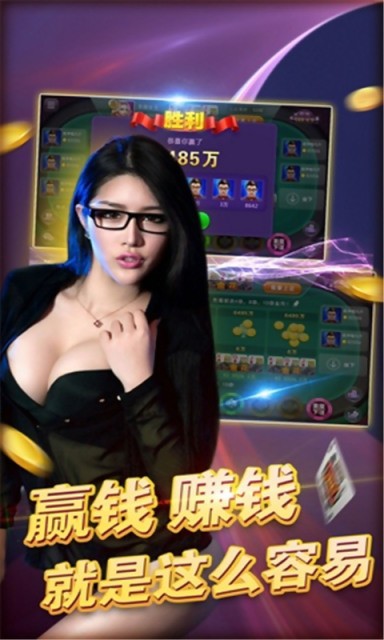 至尊棋牌手机版截图1