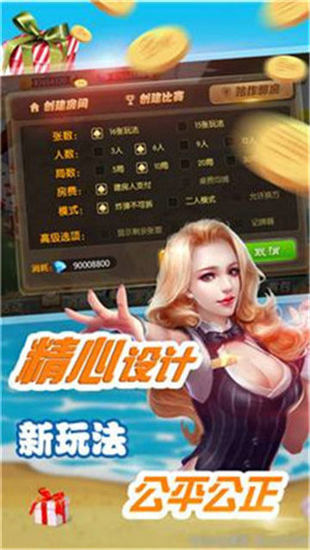 777棋牌安卓版截图1