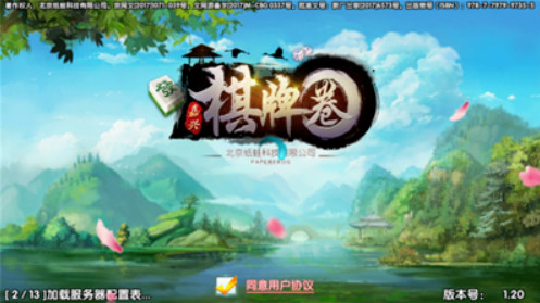 南通长牌截图1