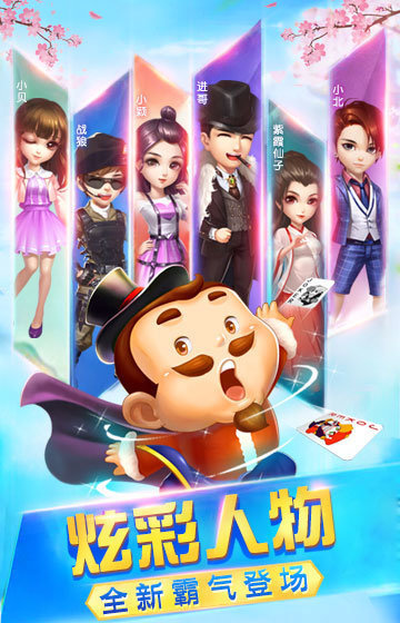 吉利棋牌截图1