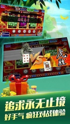 丰棋牌游戏截图1