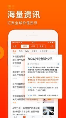东方财富截图1