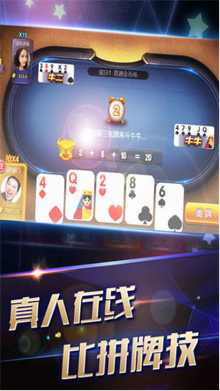 7818棋牌截图2