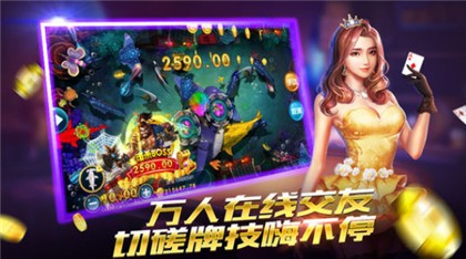 财神捕鱼游戏截图1