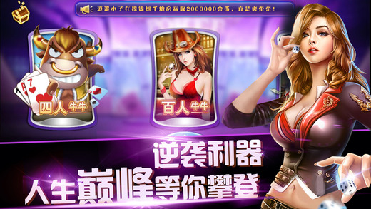 五福棋牌官网截图1