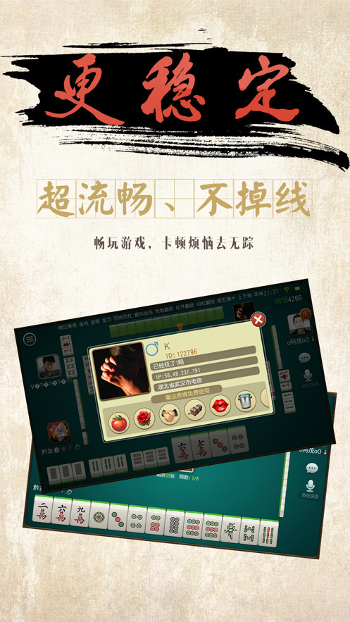 奇迹棋牌游戏截图1