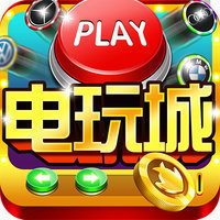 鱼丸电玩城最新版