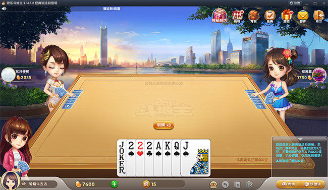 斗地主棋牌截图1