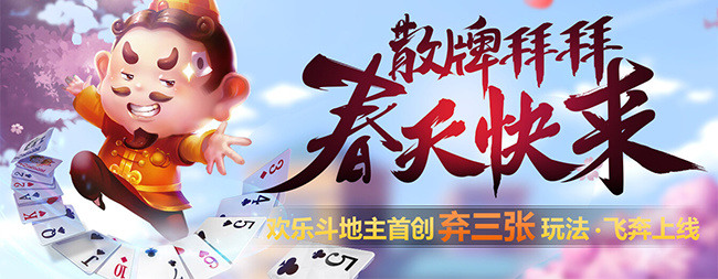 斗地主棋牌截图2