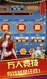富豪棋牌截图1