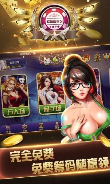 大嘴棋牌游戏截图1