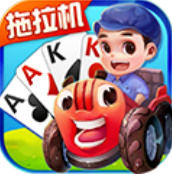 拖拉机棋牌
