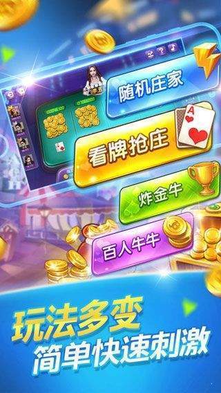 赢发棋牌截图1