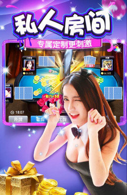 富乐游棋牌截图1