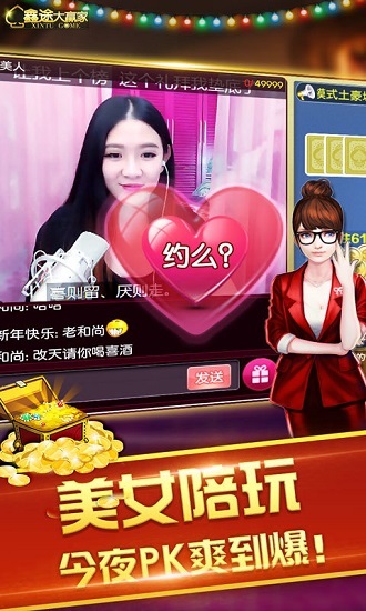 土豪赢三张手机最新版截图1