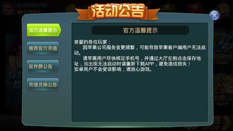 十三水棋牌截图1