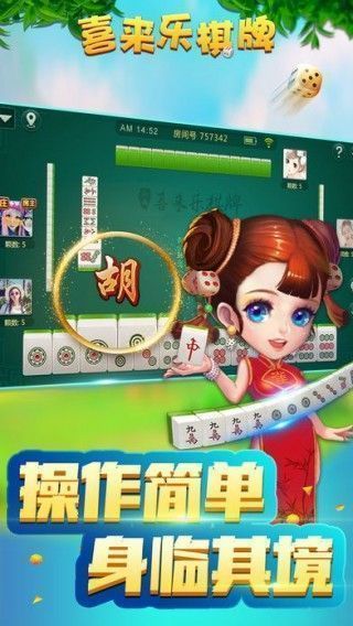 喜来乐棋牌大厅截图2