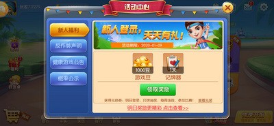 青鹏棋牌游戏大厅截图1