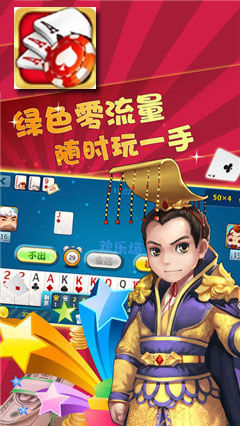 865棋牌游戏官方截图1