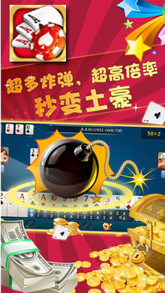 865棋牌游戏官方截图3