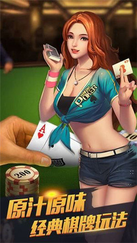 好的棋牌游戏截图1