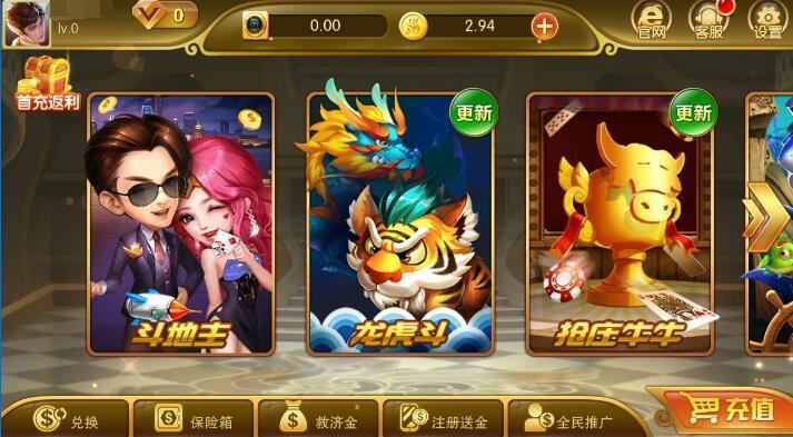 国王棋牌官网截图1