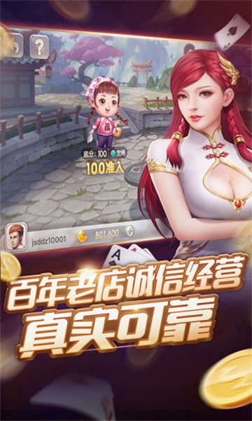 天将棋牌截图1