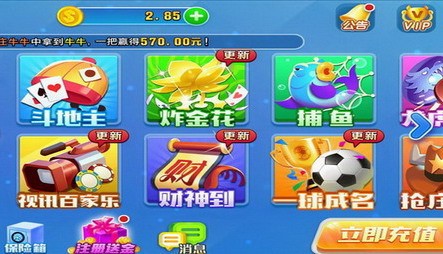 老棋牌app截图1