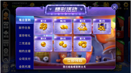 广发棋牌游戏截图1