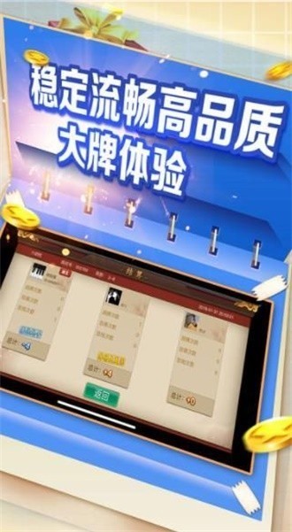 集子棋牌截图1