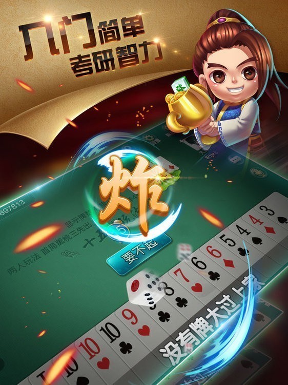 牵手长沙棋牌官方版截图1