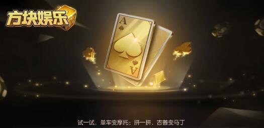 方块娱乐app截图2