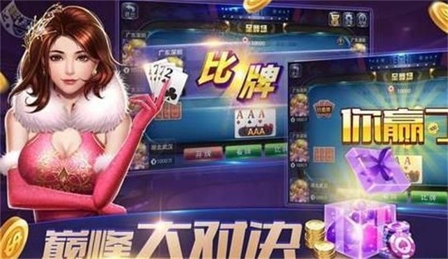 常青藤棋牌截图1
