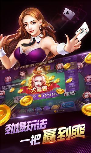 赢程棋牌截图2