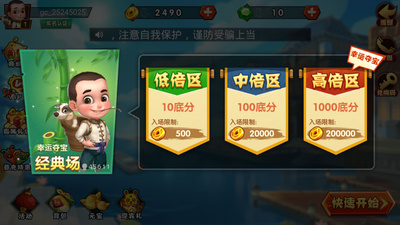掌上棋牌游戏官网截图1