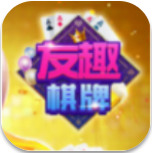 友趣棋牌游戏