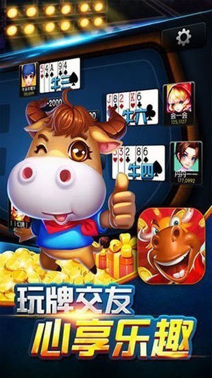 斗牛赢话费安卓版2020截图1