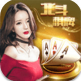 北斗娱乐棋牌游戏