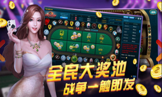 北斗娱乐棋牌游戏截图1