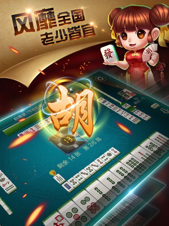 正规手机棋牌游戏平台截图1