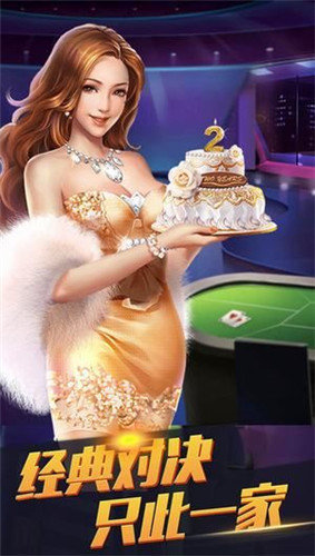 自山棋牌截图1