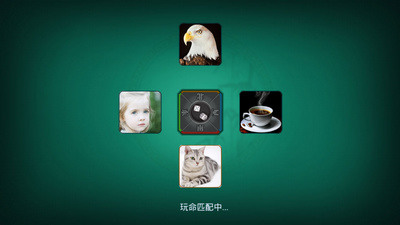 吉利棋牌游戏大厅截图1