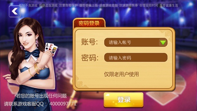 脉动棋牌app截图1