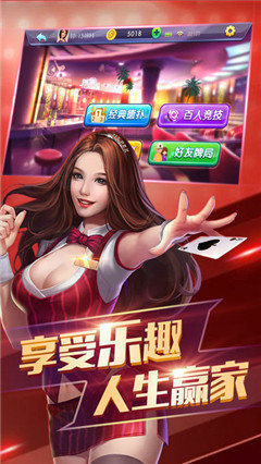 八闽游游戏大厅截图1
