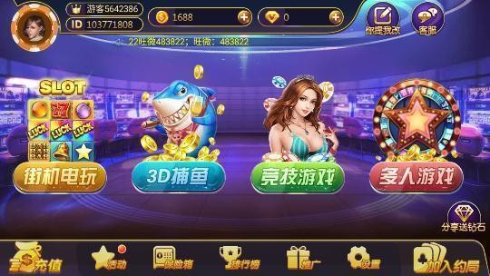 369电玩城app截图1