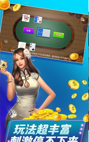 小金棋牌官方版截图1