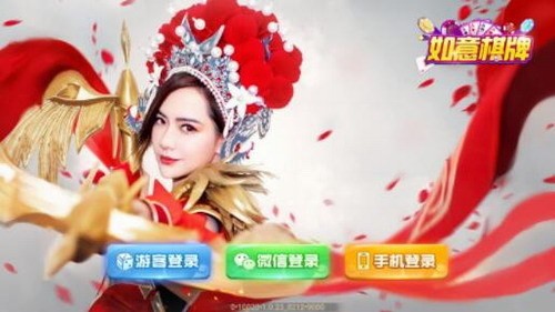 如意棋牌官方版截图1